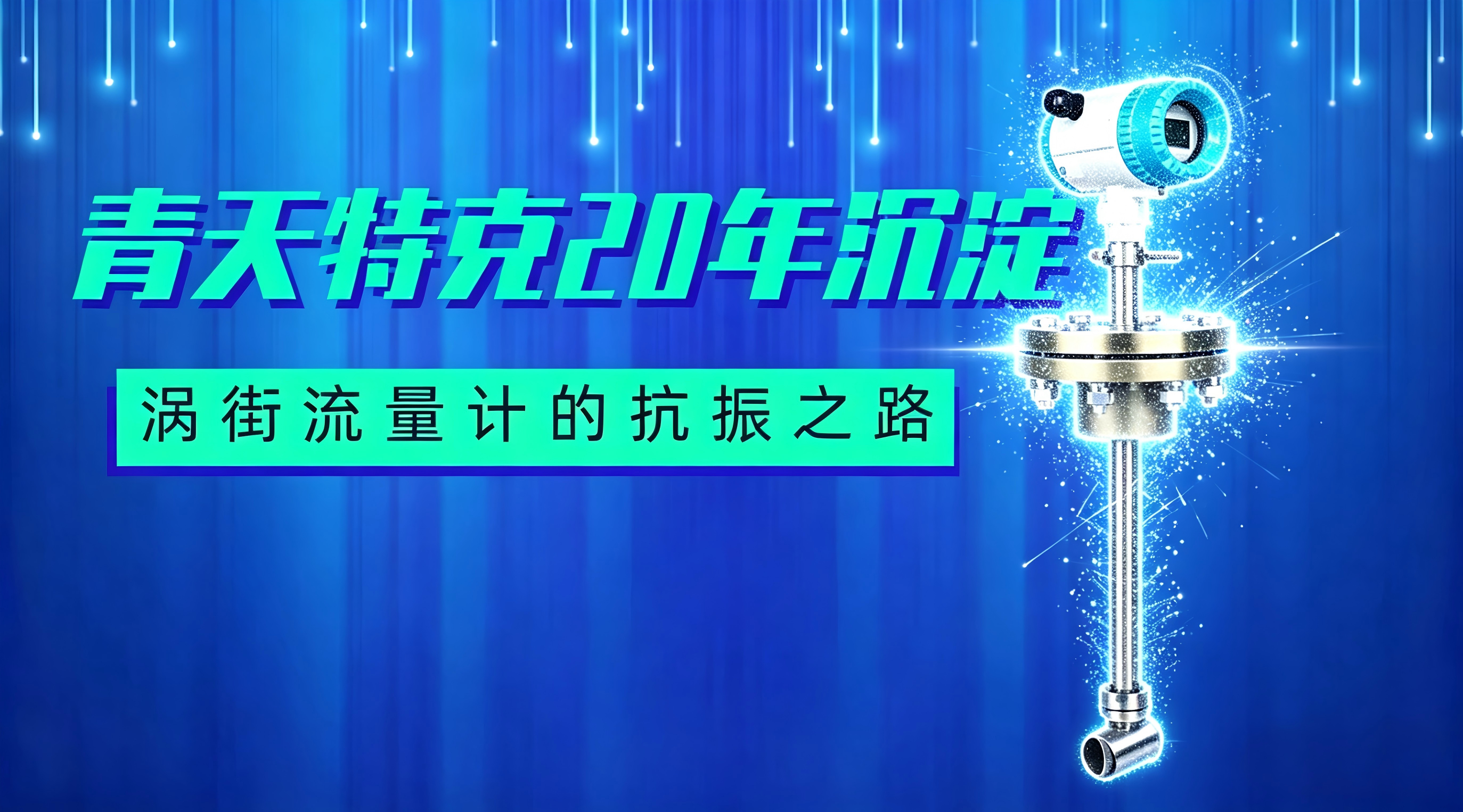 生成科技感产品图.png 生成科技感产品图.png